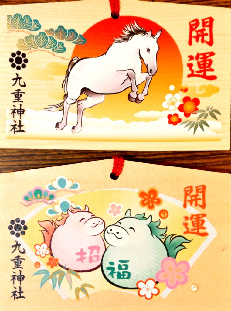 干支絵馬