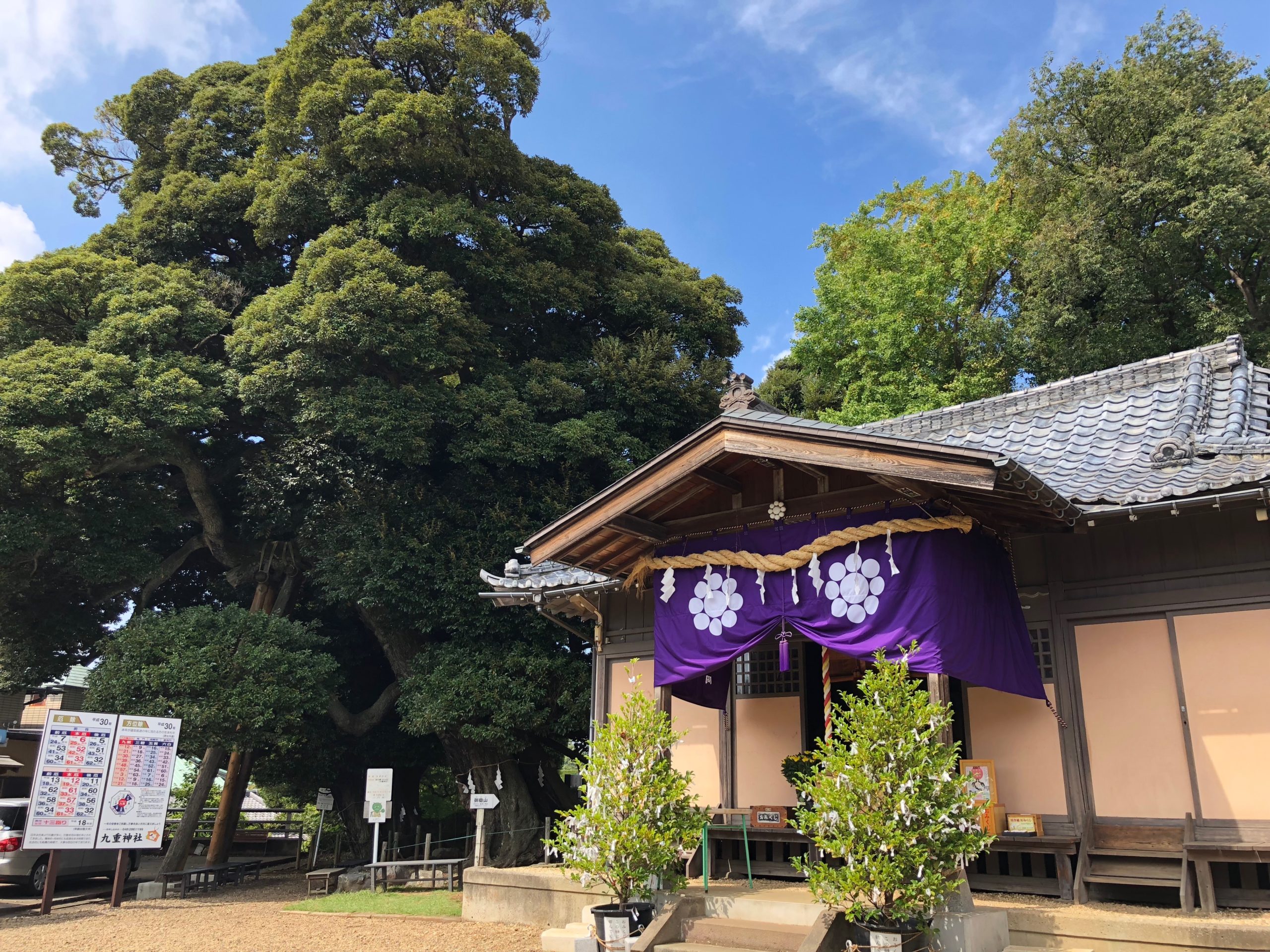 九重神社 境内