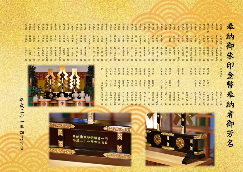 金幣 御芳名
