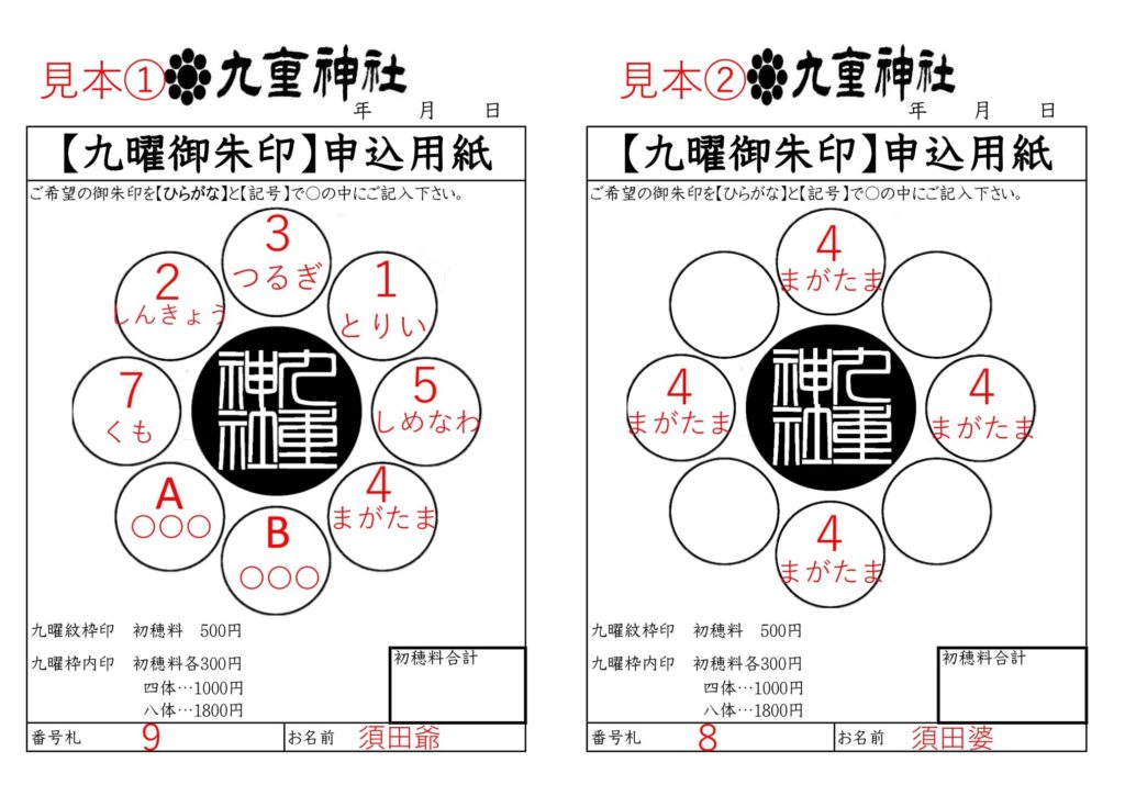 記入例