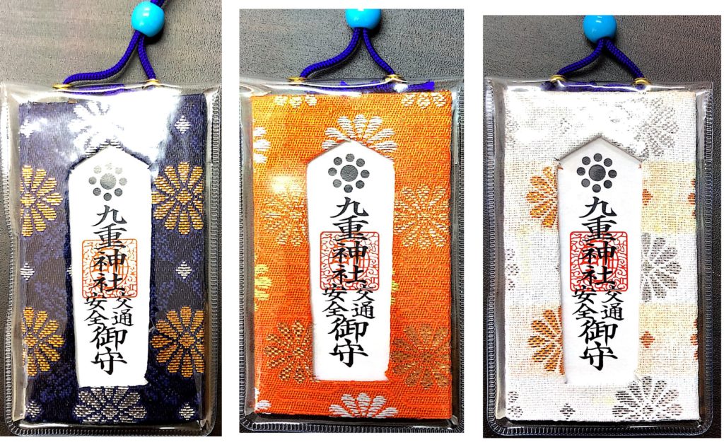 交通安全守