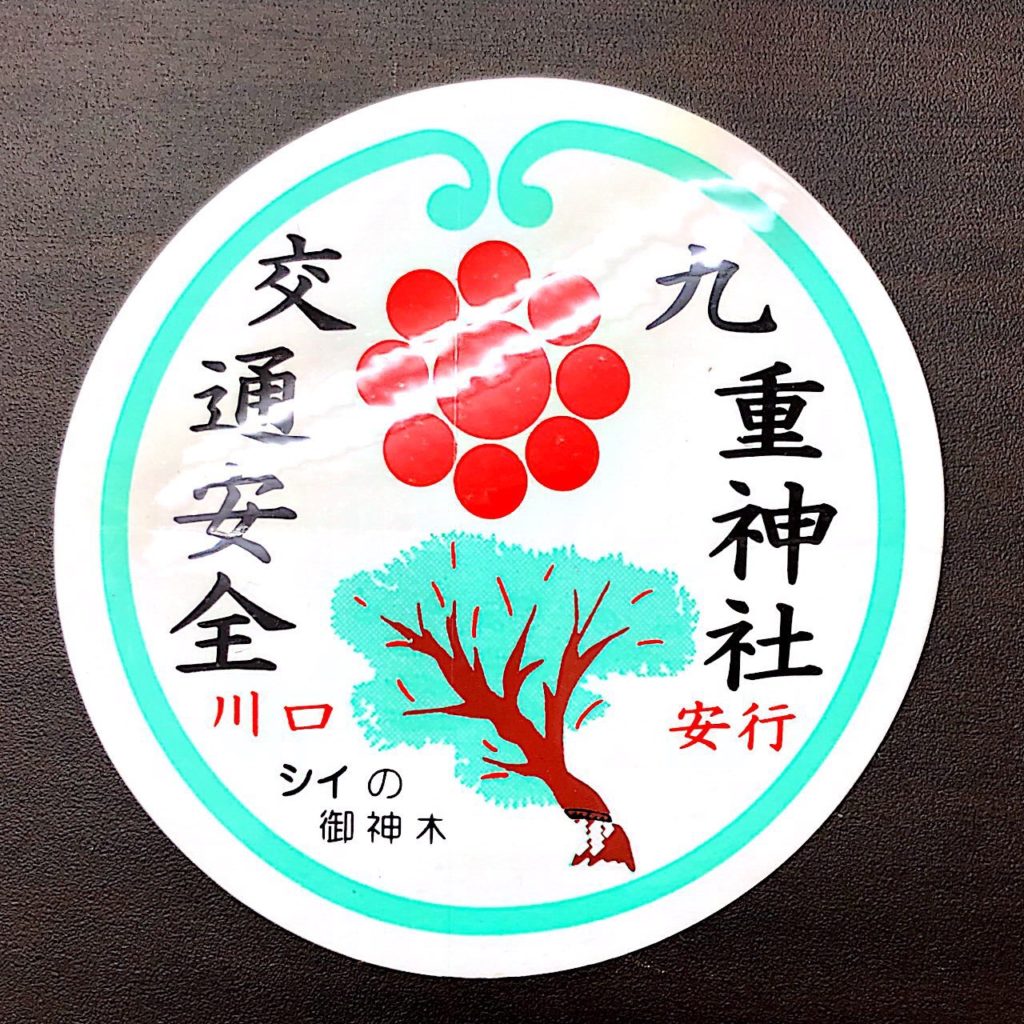 交通安全ステッカー